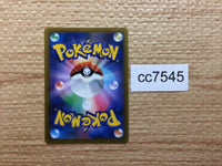 cc7545 Whimsicott VSTAR Psychic RRR s9 050/100 Pokemon Card TCG Japan