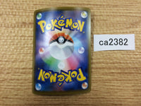 CA2382 EldegossV Grass RR S4a 016/190 Pokemon Card TCG Japan