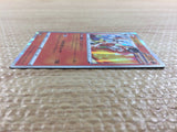 CC2135 Cinderace Fire R S6H 017/070 Pokemon Card TCG Japan