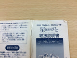 Hoshi wo Miru Hito BOXED NES Famicom Japan - UB7882