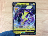 ToxtricityV Lightning RR S4a 059/190 Pokemon Card TCG Japan - CA2999