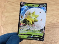 CA2382 EldegossV Grass RR S4a 016/190 Pokemon Card TCG Japan