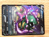 CB7228 Garbodor V Darkness RR S7D 030/067 Pokemon Card TCG Japan