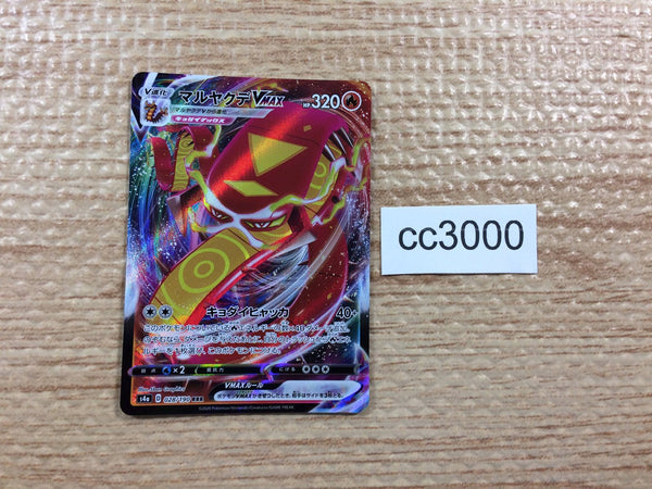 CC3000 Centiskorch VMAX Fire RRR S4a 028/190 Pokemon Card TCG Japan