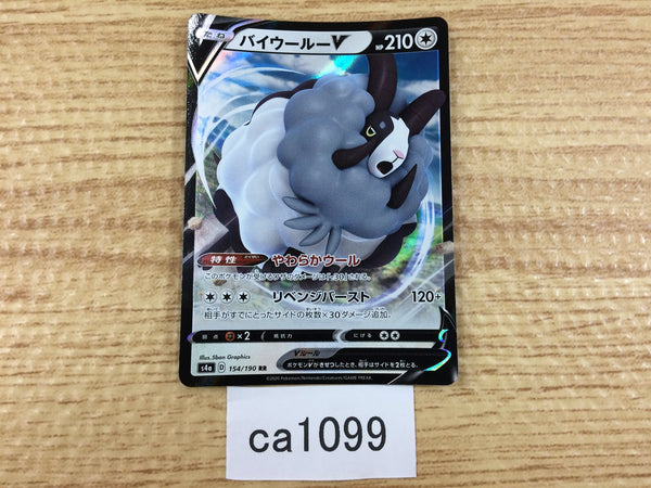 ca1099 DubwoolV Colorless RR S4a 154/190 Pokemon Card TCG Japan