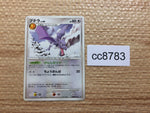 cc8783 Aerodactyl RockFlying - DP4 DPBP#172 Pokemon Card TCG Japan