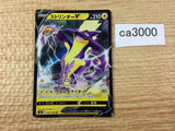 ToxtricityV Lightning RR S4a 059/190 Pokemon Card TCG Japan - CA3000