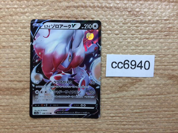 CC6940 Hisuian ZoroarkV Colorless RR s12a 128/172 Pokemon Card TCG Japan