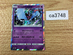 CA3748 Dawn Wings Necrozma Psychic - SM8b 048/150 Pokemon Card TCG
