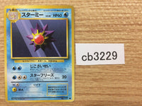 CB3229 Starmie WaterPsychic - OP1 121 Pokemon Card TCG Japan