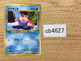 CB4627 Goldeen Water - neo3 118 Pokemon Card TCG Japan