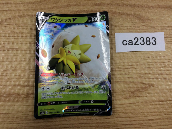 CA2383 EldegossV Grass RR S4a 016/190 Pokemon Card TCG Japan