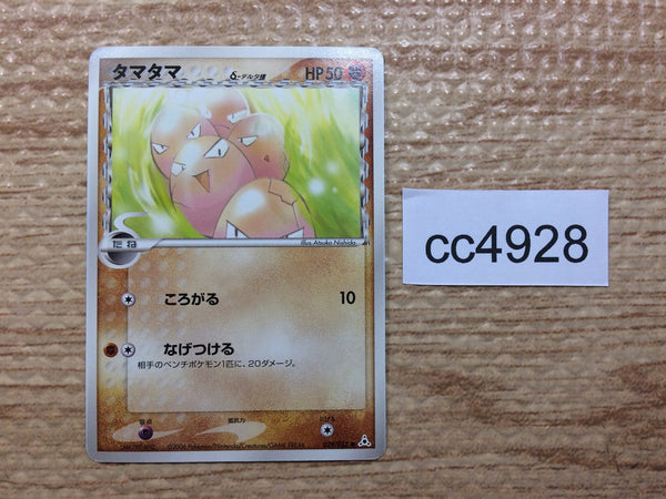 CC4928 Exeggcute delta Fighting C PCG7 029/052 Pokemon Card TCG Japan