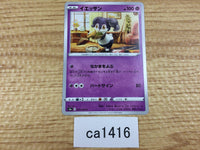CA1416 Indeedee Psychic C S6a 045/069 Pokemon Card TCG Japan