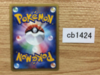 cb1424 Energy Energy Ball- VS Energy Pokemon Card TCG Japan