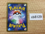 CB8129 Falinks V Fighting RR S4a 102/190 Pokemon Card TCG Japan