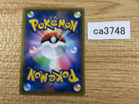 CA3748 Dawn Wings Necrozma Psychic - SM8b 048/150 Pokemon Card TCG