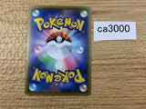 ToxtricityV Lightning RR S4a 059/190 Pokemon Card TCG Japan - CA3000