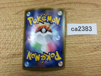 CA2383 EldegossV Grass RR S4a 016/190 Pokemon Card TCG Japan