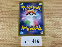CA1416 Indeedee Psychic C S6a 045/069 Pokemon Card TCG Japan
