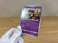 CA1416 Indeedee Psychic C S6a 045/069 Pokemon Card TCG Japan