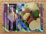 cc7546 Whimsicott VSTAR Psychic RRR s9 050/100 Pokemon Card TCG Japan