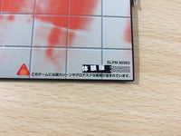 fh1742 Silent Hill Trial Version PS1 Japan