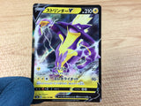 ToxtricityV Lightning RR S4a 059/190 Pokemon Card TCG Japan - CA3000