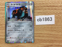 CB1863 Copperajah Metal R S1H 043/060 Pokemon Card TCG Japan