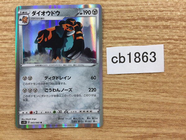 CB1863 Copperajah Metal R S1H 043/060 Pokemon Card TCG Japan