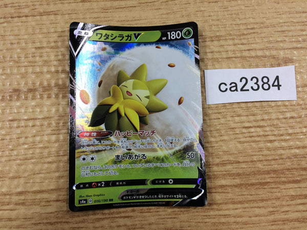 CA2384 EldegossV Grass RR S4a 016/190 Pokemon Card TCG Japan