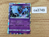 ca3749 Dawn Wings Necrozma Psychic - SM8b 048/150 Pokemon Card TCG