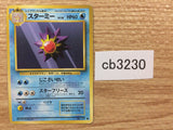 CB3230 Starmie WaterPsychic - OP1 121 Pokemon Card TCG Japan
