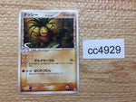 CC4929 Exeggutor delta Fighting UnC PCG7 030/052 Pokemon Card TCG Japan