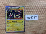 CB9717 Eelektross Lightning R BW2 027/066 Pokemon Card TCG Japan