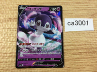 ca3001 IndeedeeV Psychic RR S4a 084/190 Pokemon Card Japan