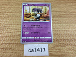 CA1417 Indeedee Psychic C S6a 045/069 Pokemon Card TCG Japan