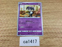CA1417 Indeedee Psychic C S6a 045/069 Pokemon Card TCG Japan