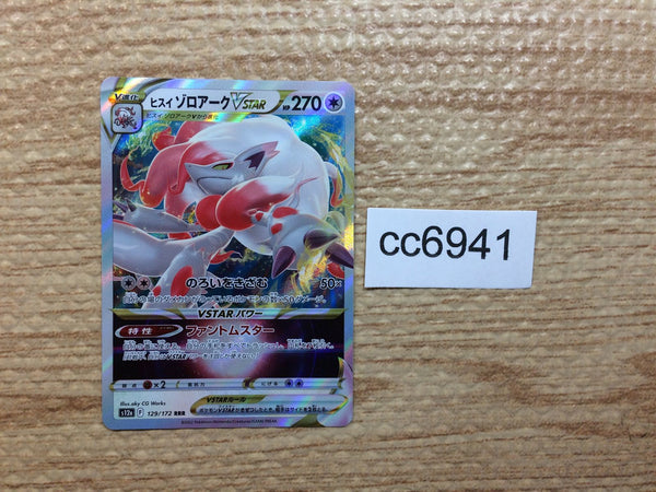 CC6941 Hisuian Zoroark VSTAR Colorless RRR s12a 129/172 Pokemon Card TCG Japan