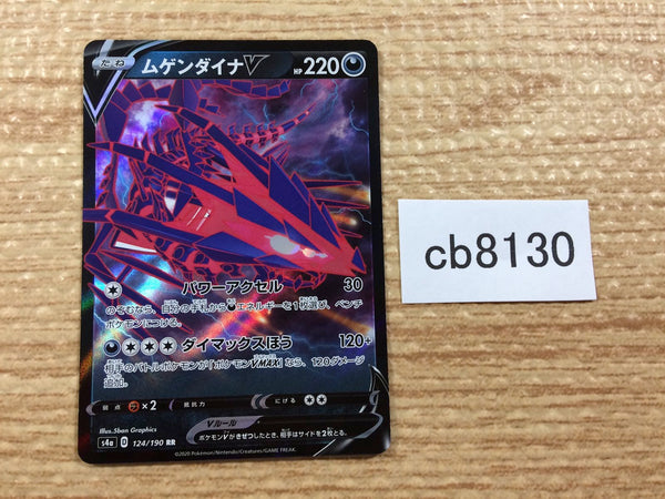 CB8130 Eternatus V Darkness RR S4a 124/190 Pokemon Card TCG Japan