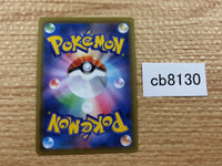 CB8130 Eternatus V Darkness RR S4a 124/190 Pokemon Card TCG Japan