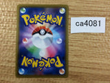 Electrode Lightning R S4 033/100 Pokemon Card TCG - CA4081