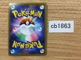 CB1863 Copperajah Metal R S1H 043/060 Pokemon Card TCG Japan