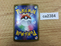 CA2384 EldegossV Grass RR S4a 016/190 Pokemon Card TCG Japan