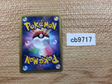 CB9717 Eelektross Lightning R BW2 027/066 Pokemon Card TCG Japan