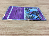 ca3749 Dawn Wings Necrozma Psychic - SM8b 048/150 Pokemon Card TCG