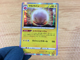 Electrode Lightning R S4 033/100 Pokemon Card TCG - CA4081