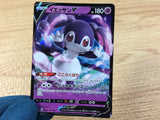IndeedeeV Psychic RR S4a 084/190 Pokemon Card TCG Japan - CA3001
