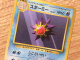 CB3230 Starmie WaterPsychic - OP1 121 Pokemon Card TCG Japan