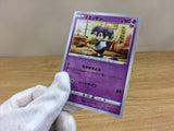 CA1417 Indeedee Psychic C S6a 045/069 Pokemon Card TCG Japan
